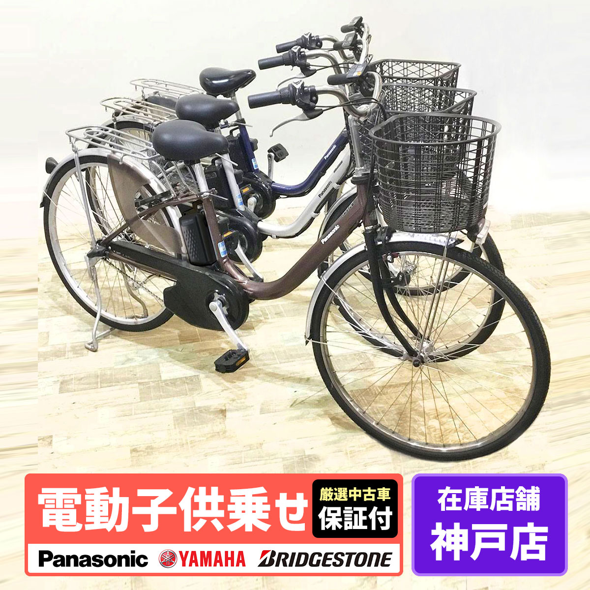 楽天市場】【中古】（電動アシスト自転車｜自転車・サイクリング