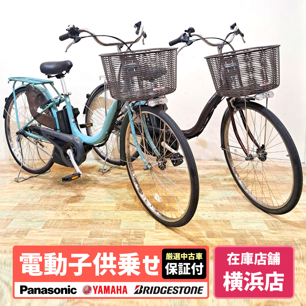 楽天市場】【中古】（電動アシスト自転車｜自転車・サイクリング