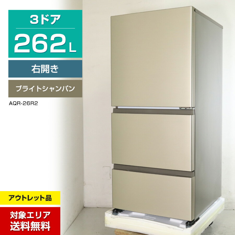 楽天市場】aqua 冷蔵庫 3ドアの通販