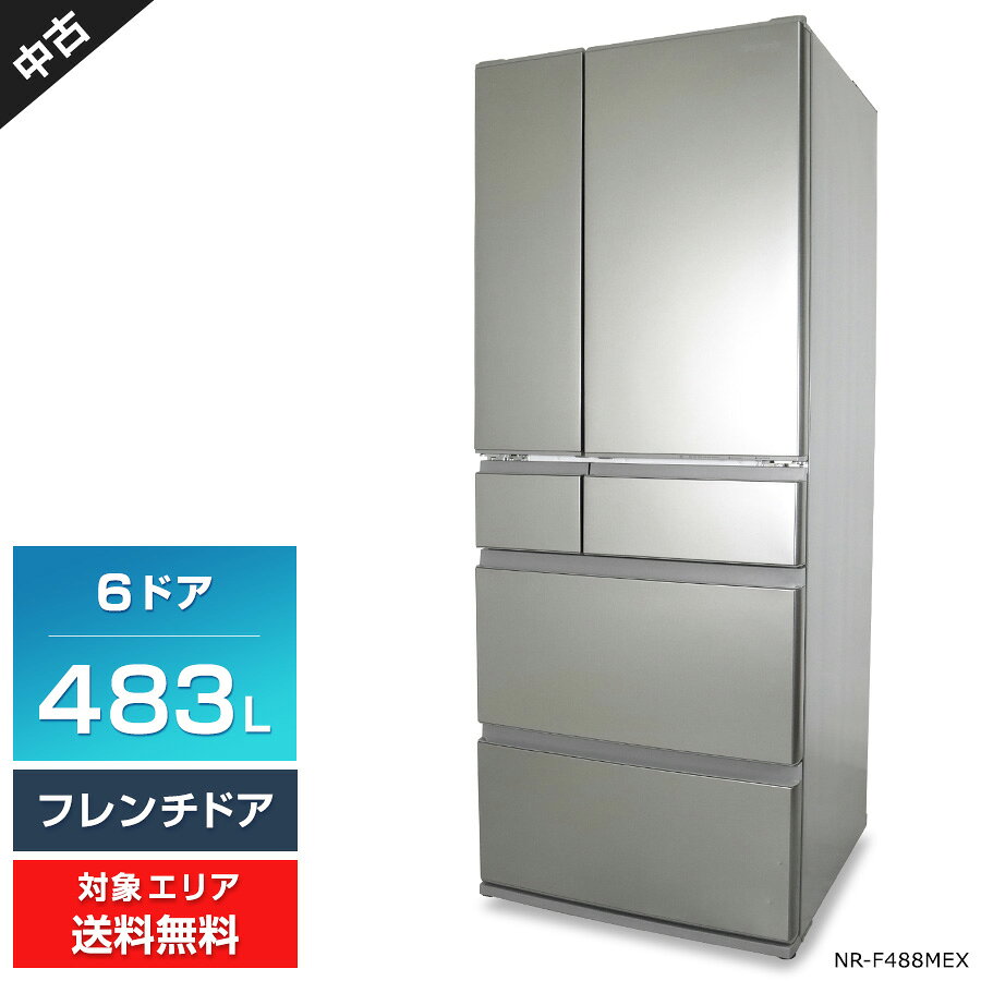 楽天市場】冷蔵庫 パナソニック アウトレットの通販