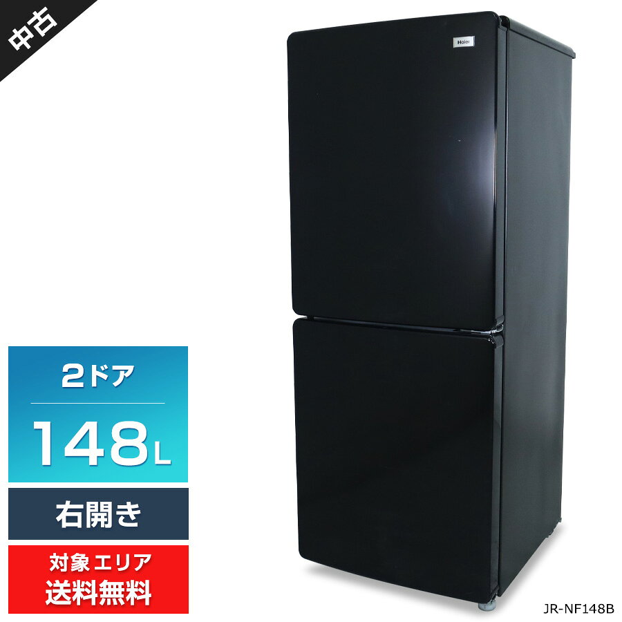 楽天市場】haier jr－nf148（冷蔵庫・冷凍庫｜キッチン家電）：家電の通販