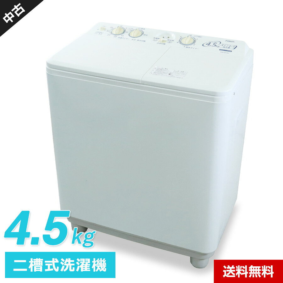 楽天市場】洗濯機 2槽式 中古の通販