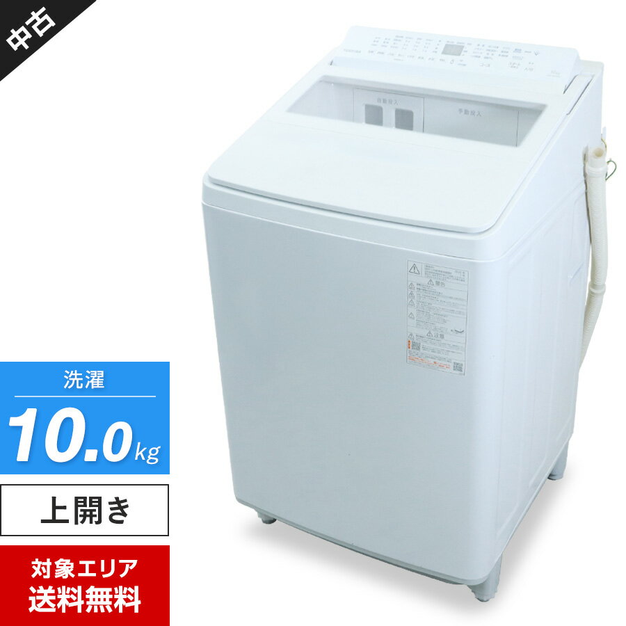 楽天市場】洗濯機（横幅（cm）60 ～ 69.9・メーカー東芝）（生活家電