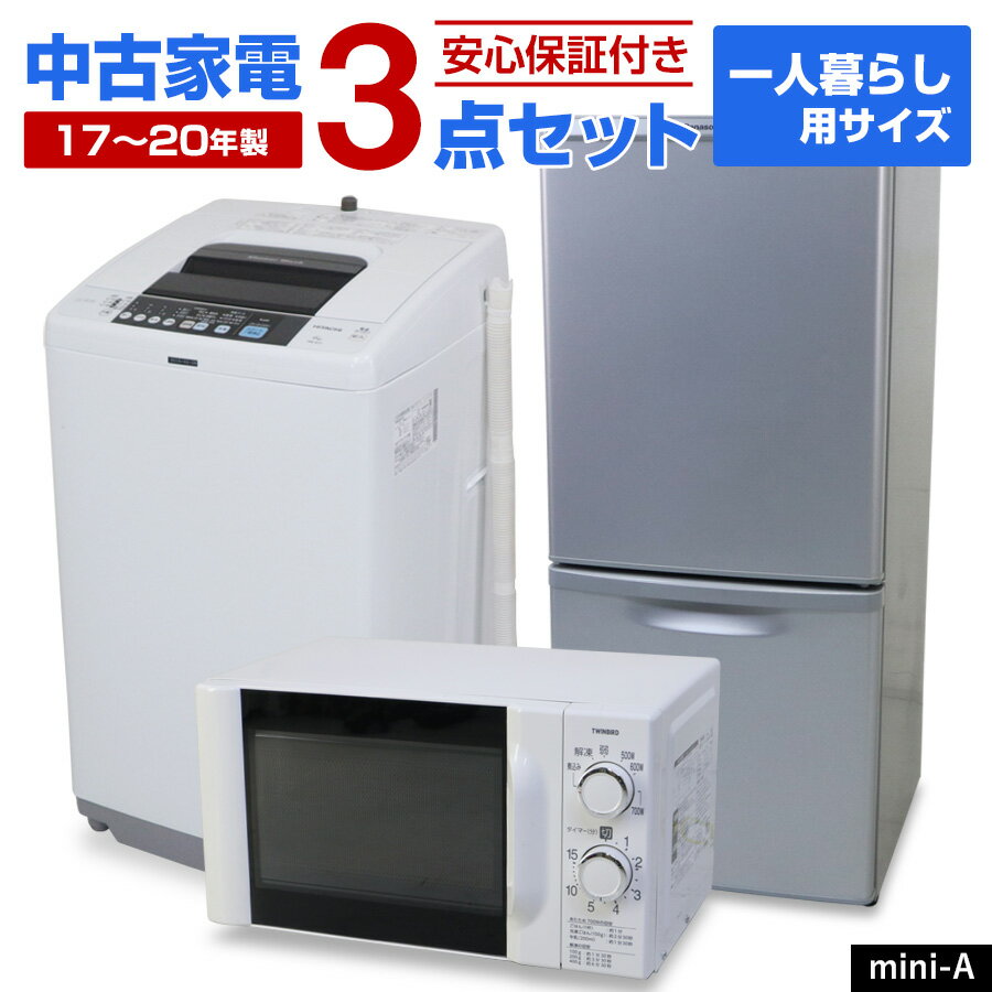 楽天市場】新生活 家電 セット 無印の通販