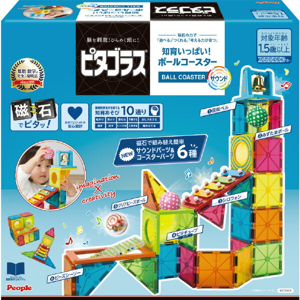 楽天市場】ピタゴラス ボール コースター dxの通販