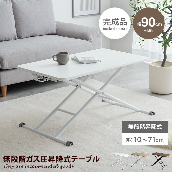 楽天市場】関家具 昇降テーブルの通販