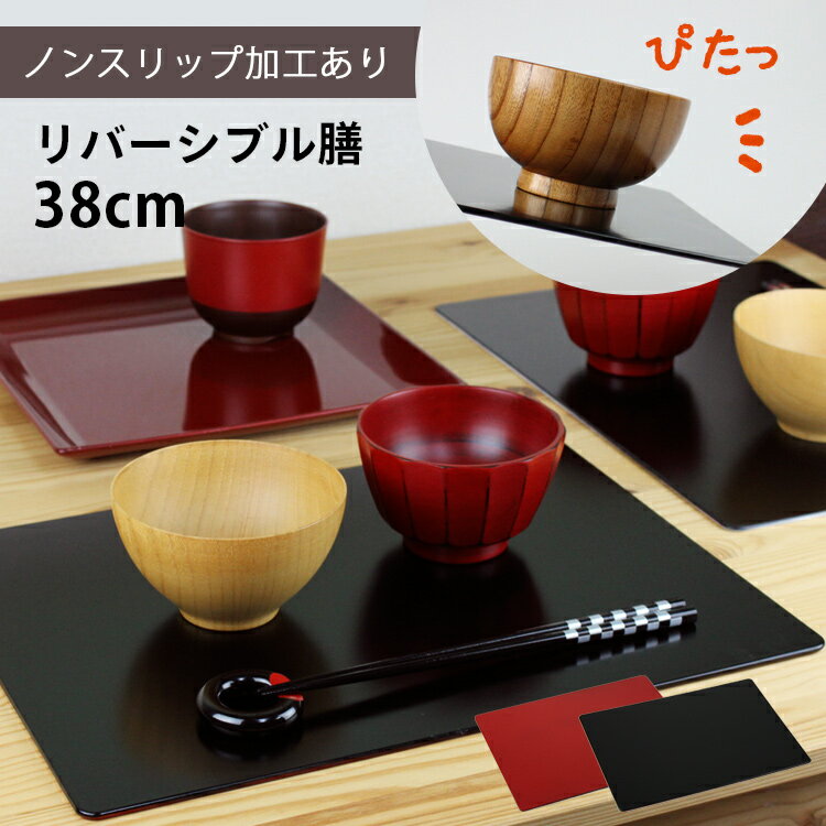 楽天市場】漆器 膳の通販
