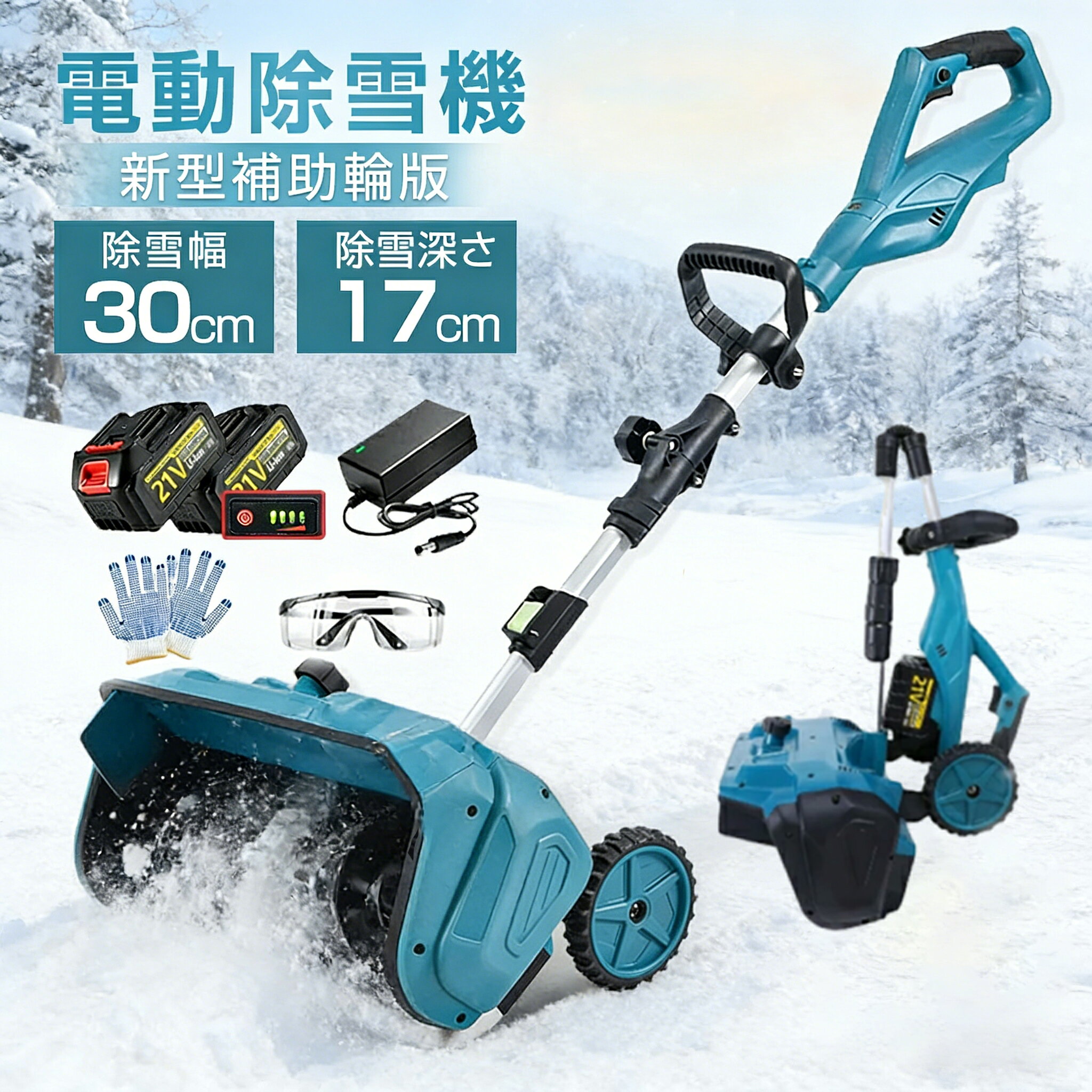 楽天市場】マキタ 40v（除雪用品｜ガーデニング・農業）：花・ガーデン