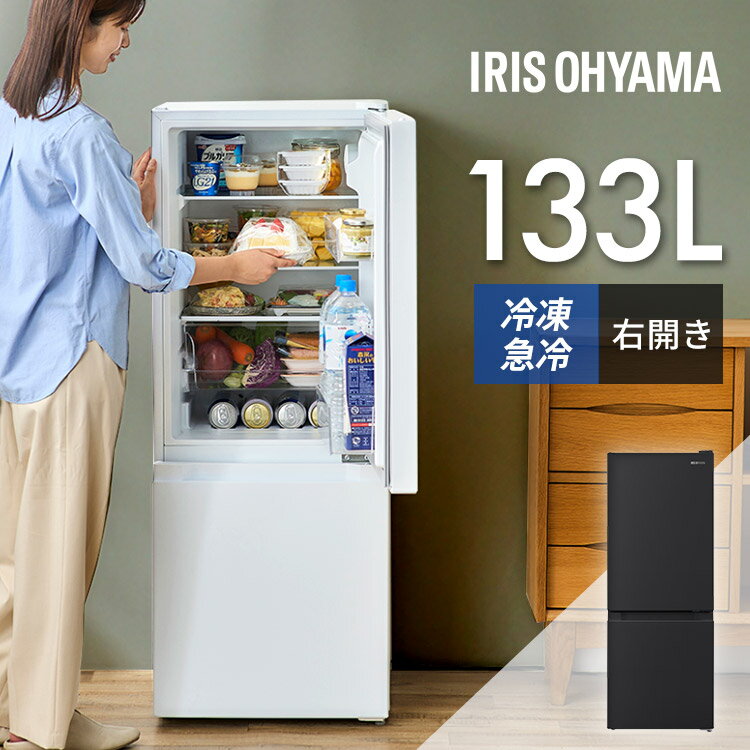 楽天市場】アイリスオーヤマ スリム冷蔵庫の通販