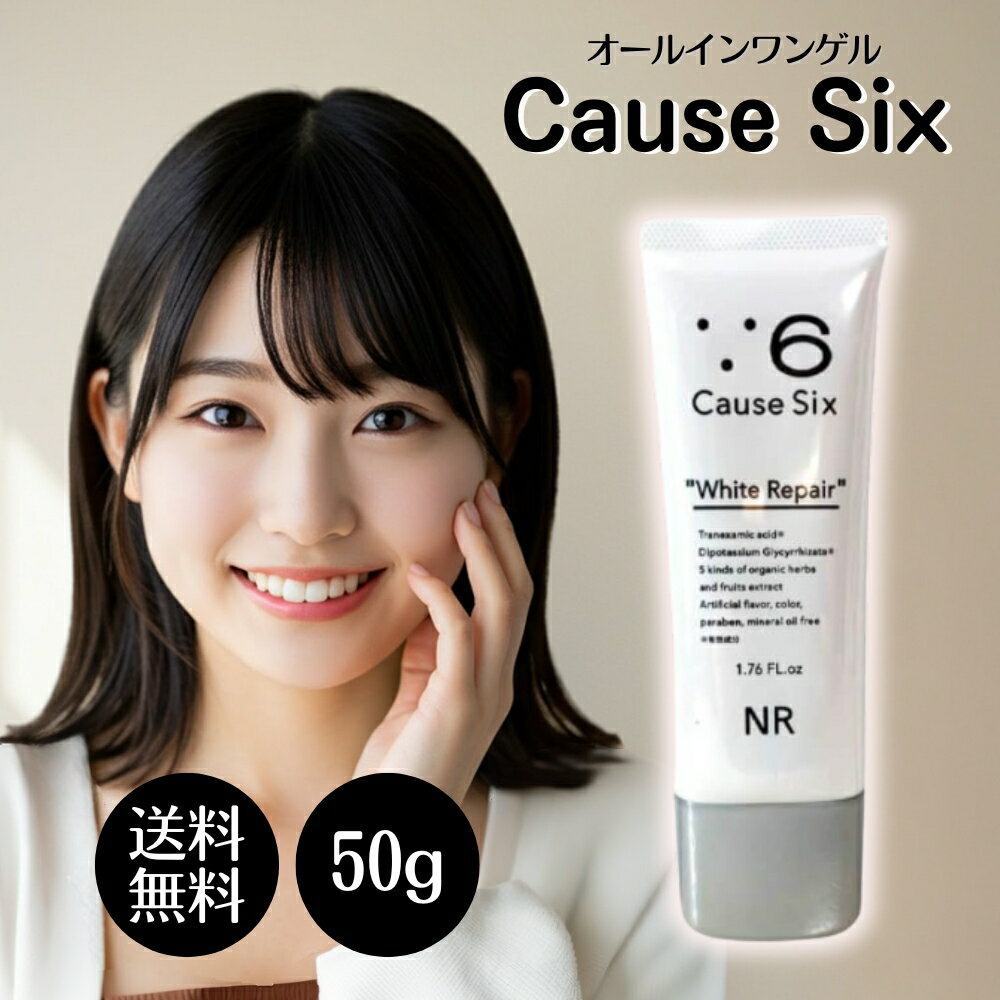 楽天市場】コーズシックス ホワイトリペア サプリ（美容・コスメ・香水