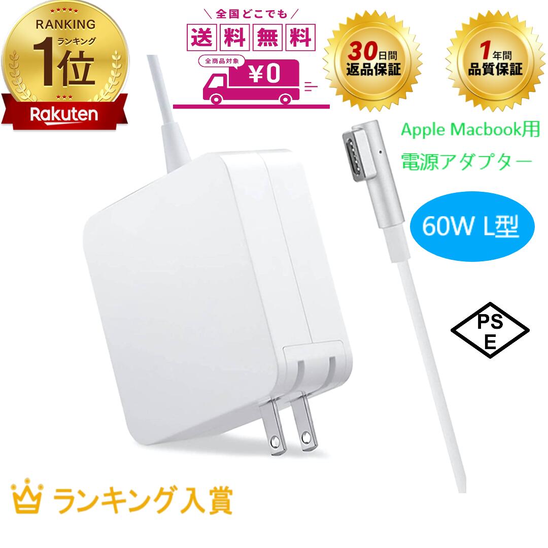 楽天市場】mac book pro 13インチ 充電器の通販