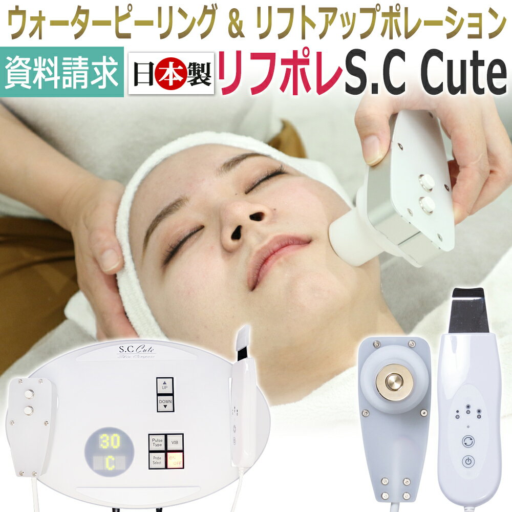 楽天市場】エレクトロポレーション 美容液（美顔器｜美顔器