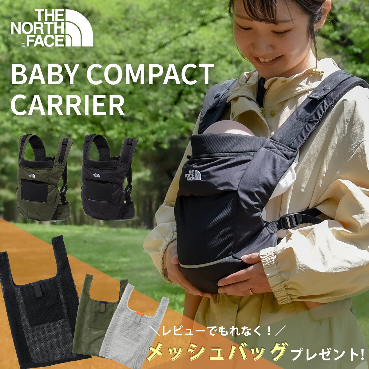 楽天市場】ノースフェイス ベビー コンパクト キャリアーの通販