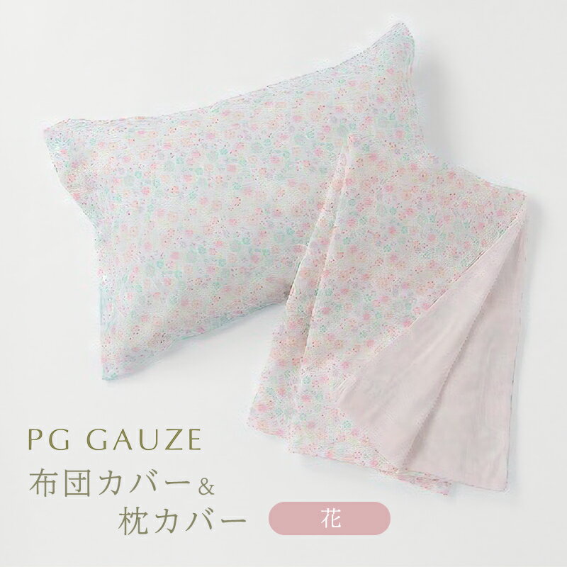 楽天市場】pg gauzeの通販
