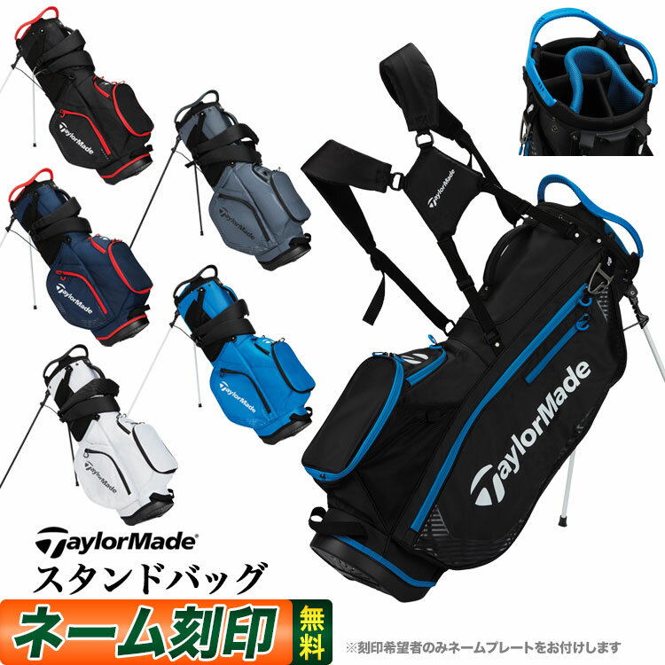 楽天市場】テーラーメイド キャディバッグ スタンド（カラーブラック