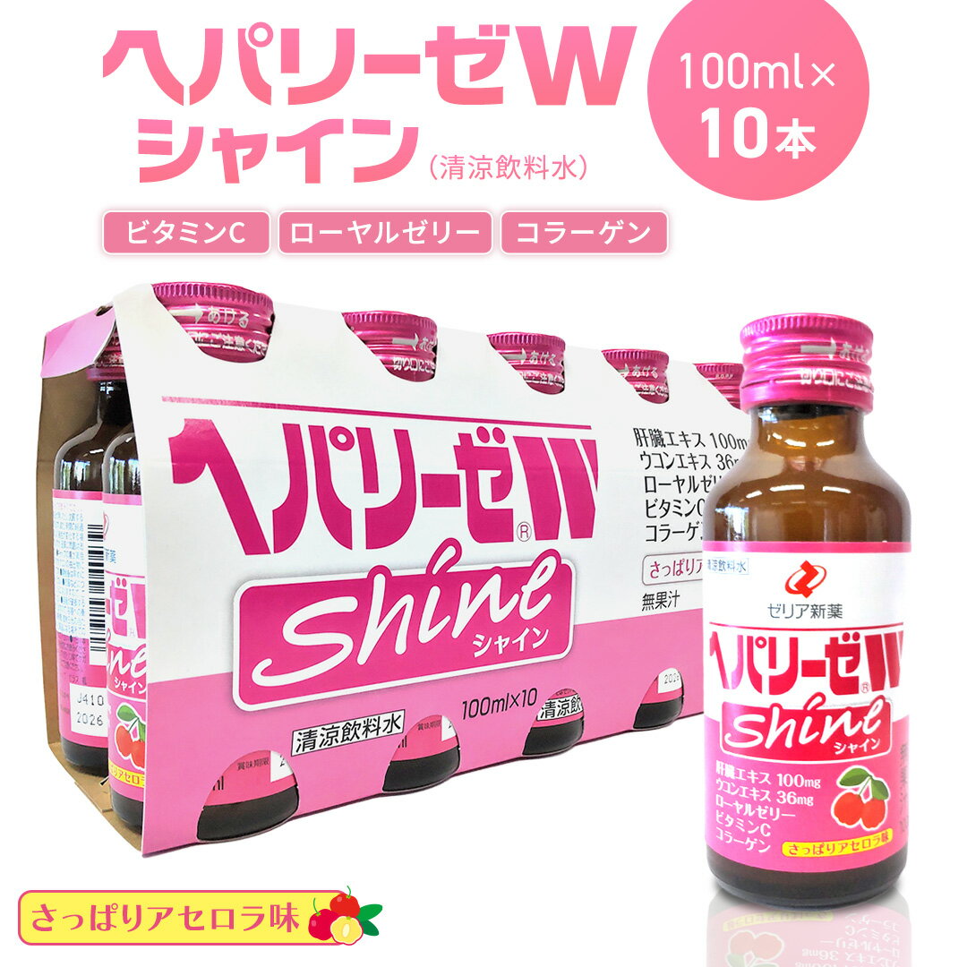 楽天市場】ヘパリーゼ wの通販