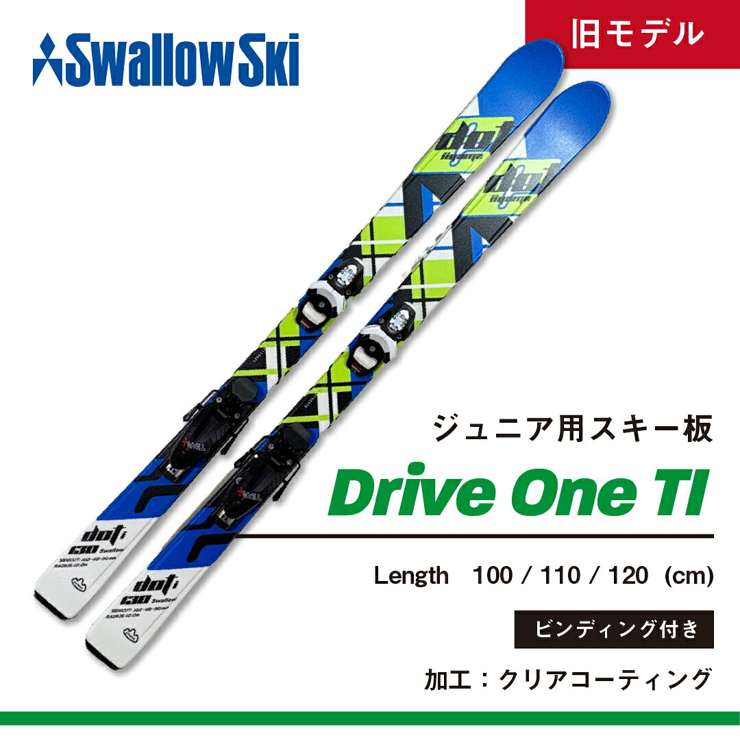 楽天市場】スキー 板 110cmの通販