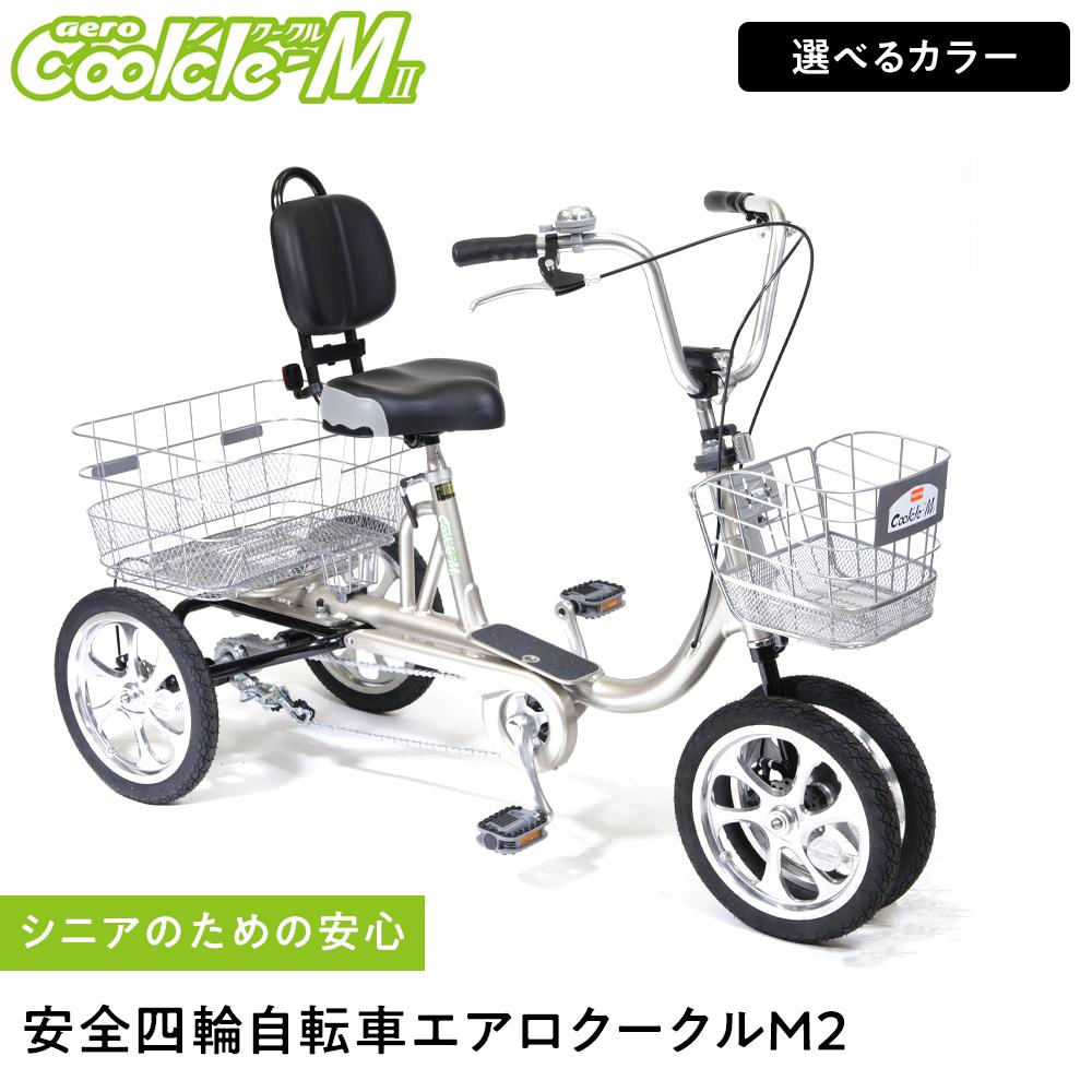 楽天市場】四 輪 自転車の通販
