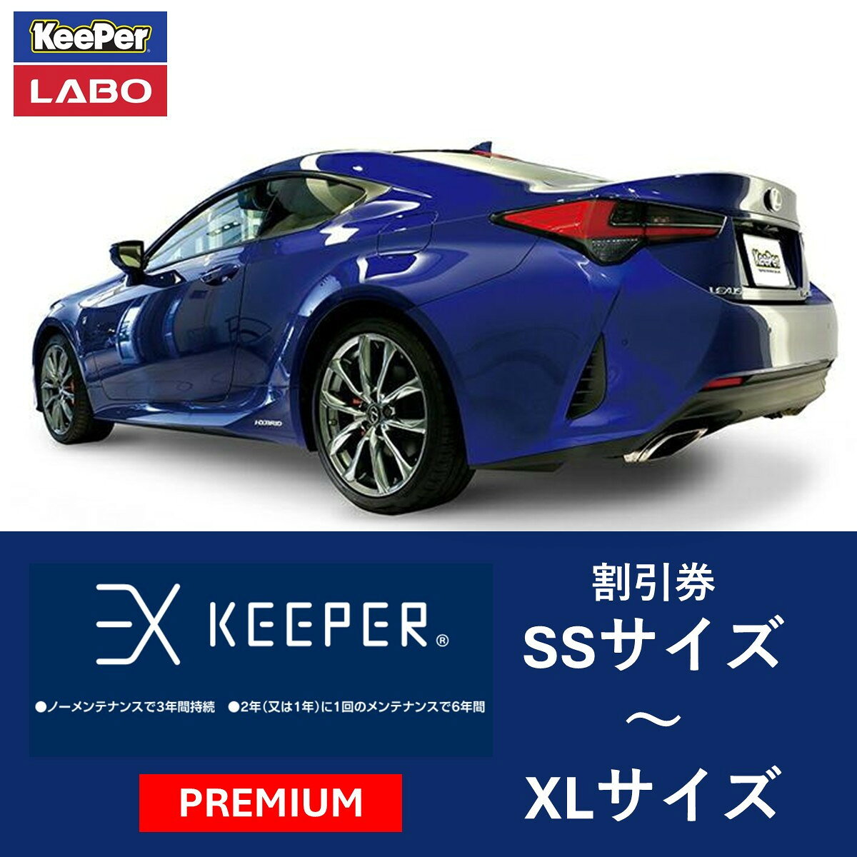 楽天市場】ex キーパー（車用品・バイク用品）の通販