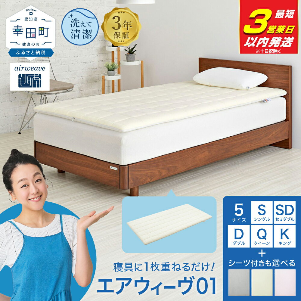 楽天市場】エアウィーヴ フィットシーツ シングルの通販