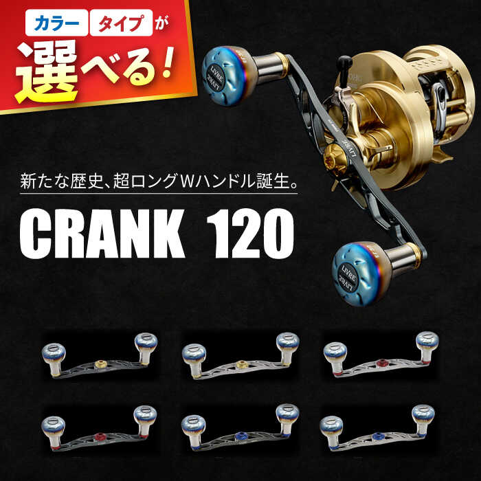 楽天市場】リブレ クランク120の通販