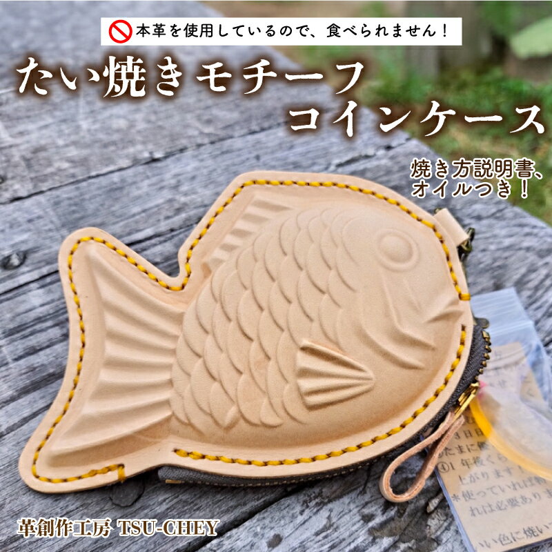 楽天市場】たい焼き（素材（生地・毛糸）本革）（バッグ・小物