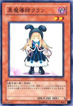 楽天市場】遊戯王 クランの通販