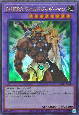 楽天市場】E・HERO ワイルドジャギーマンの通販