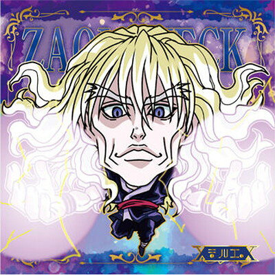 楽天市場】zip hunter×hunterの通販