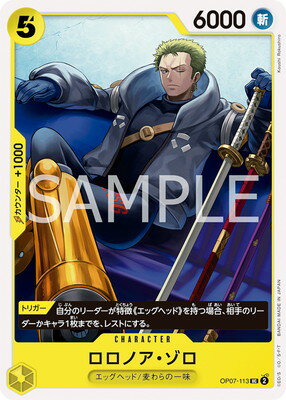楽天市場】ロロノア・ゾロ（トレーディングカード・テレカ