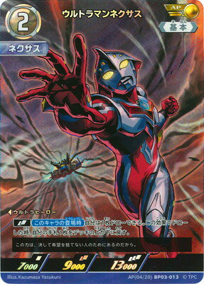 楽天市場】ウルトラマン ネクサス カードの通販