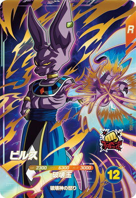 楽天市場】ドラゴンボール ビルスの通販