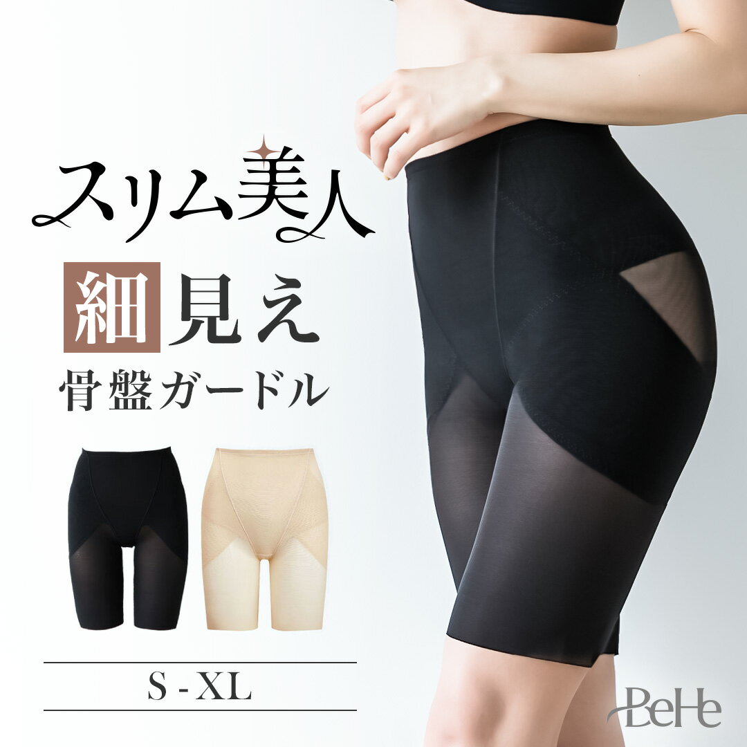 楽天市場】パワー ガード 骨盤 ベルトの通販