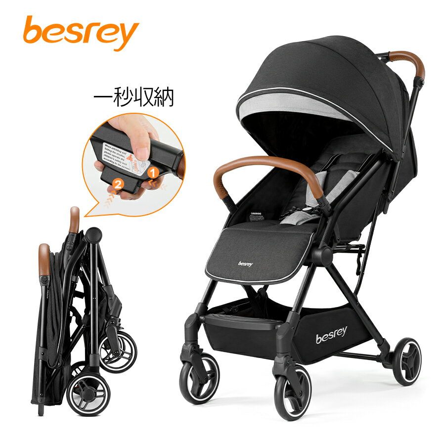 楽天市場】besrey 二人乗りベビーカーの通販