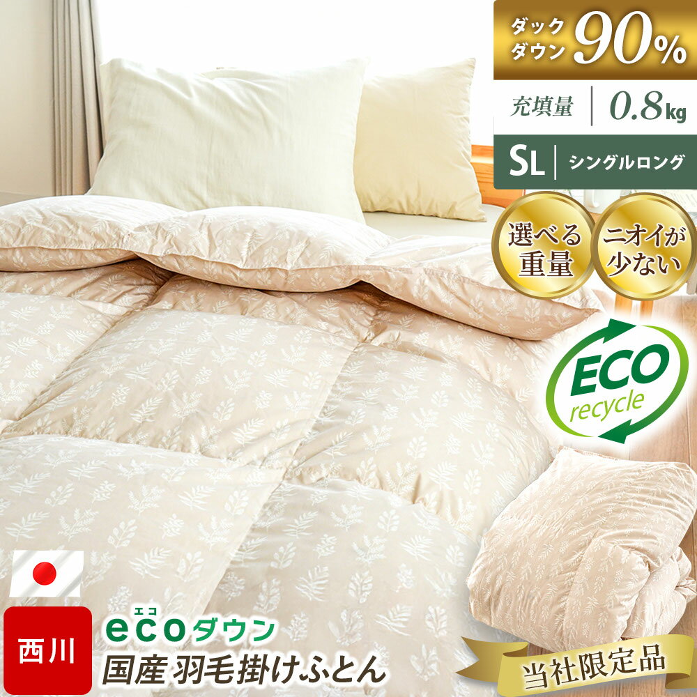 楽天市場】西川 羽毛布団（柄花・植物）（寝具｜インテリア・寝具