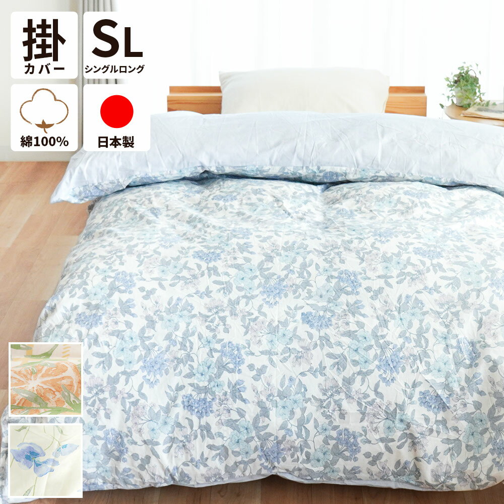 楽天市場】花柄 布団カバー（寝具｜インテリア・寝具・収納）の通販