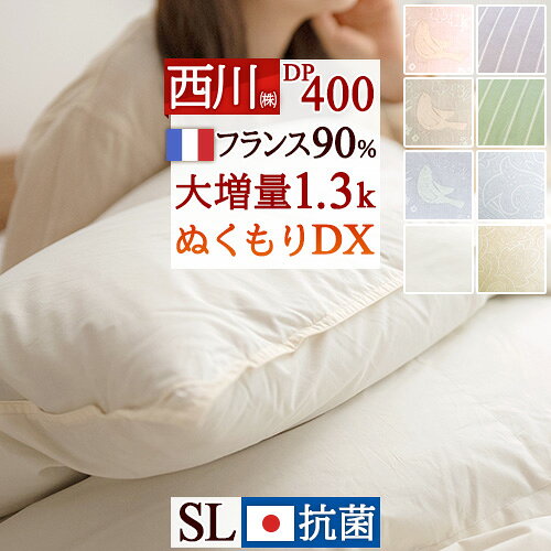 掛け布団｜ホテル仕様で最高の寝心地！買ってよかったのおすすめ
