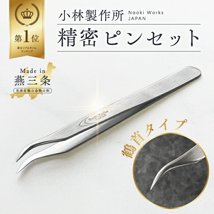 楽天市場】ピンセット 医療用の通販
