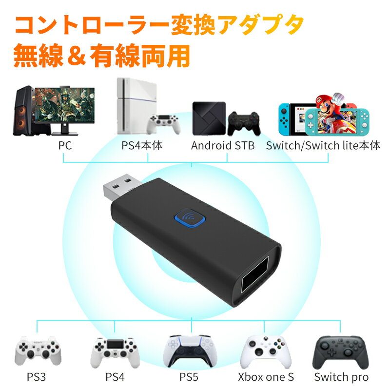楽天市場】pc コントローラー コンバーターの通販
