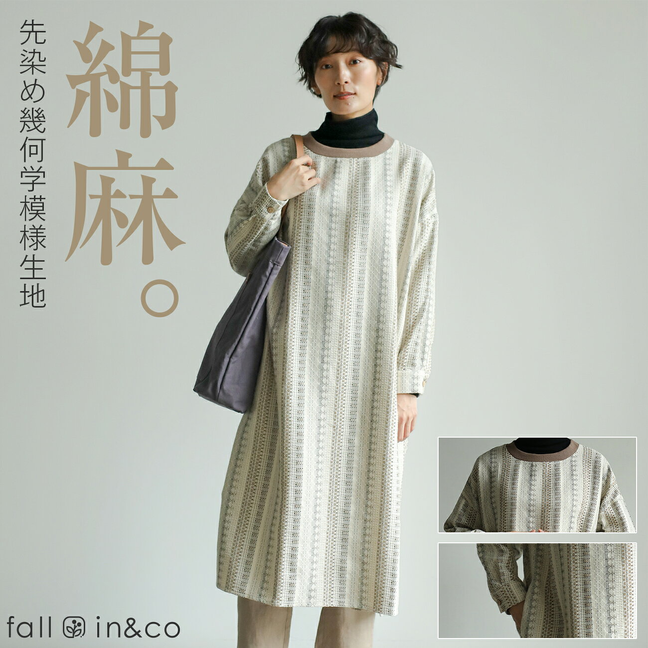 楽天市場】ワンピース 幾何学模様（レディースファッション）の通販