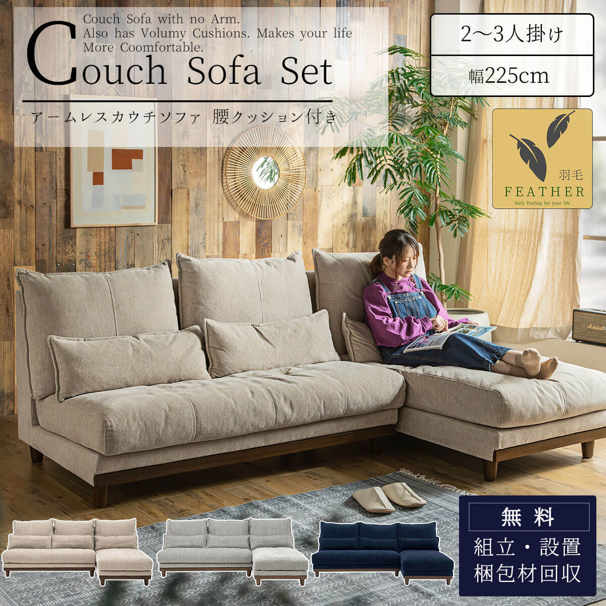 楽天市場】フェザー（ソファ・ソファベッド｜インテリア・寝具・収納