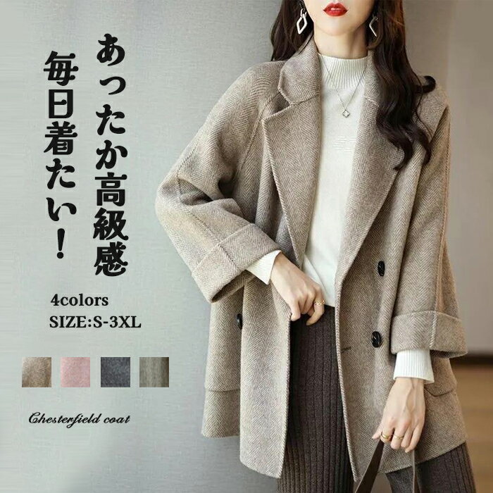 楽天市場】ツイード コート（カラーブラウン）（レディース