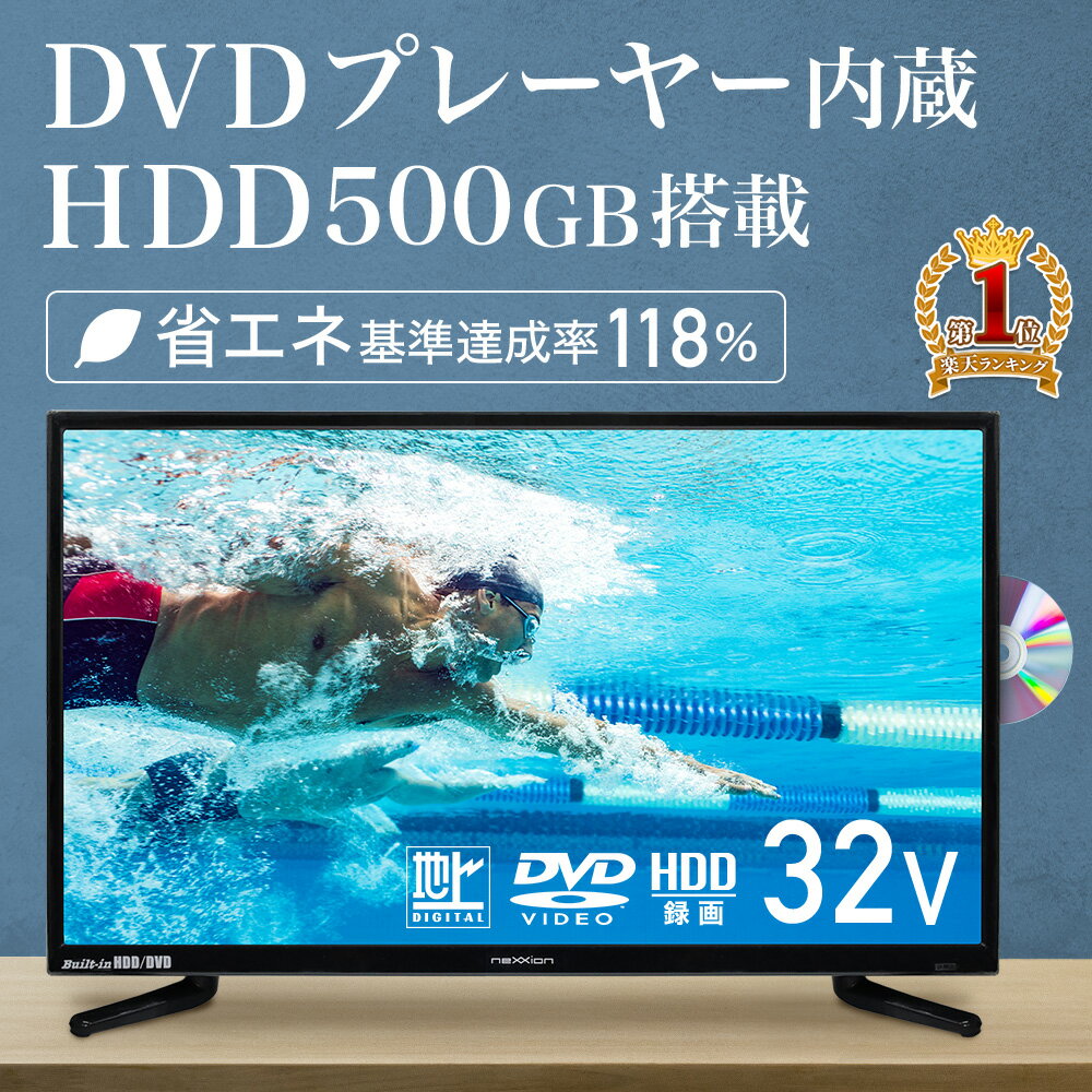 楽天市場】hdd 内蔵 テレビ 40 インチの通販