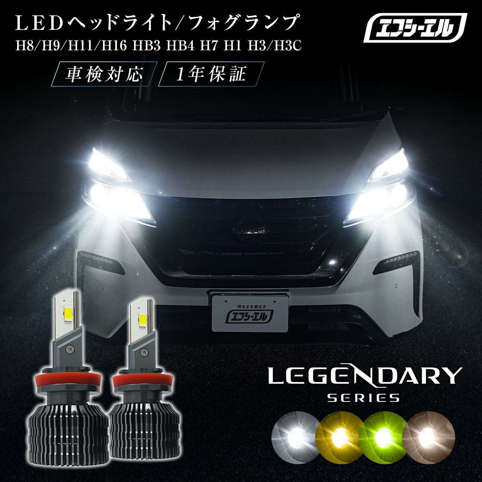 楽天市場】セレナ ledヘッドライトの通販