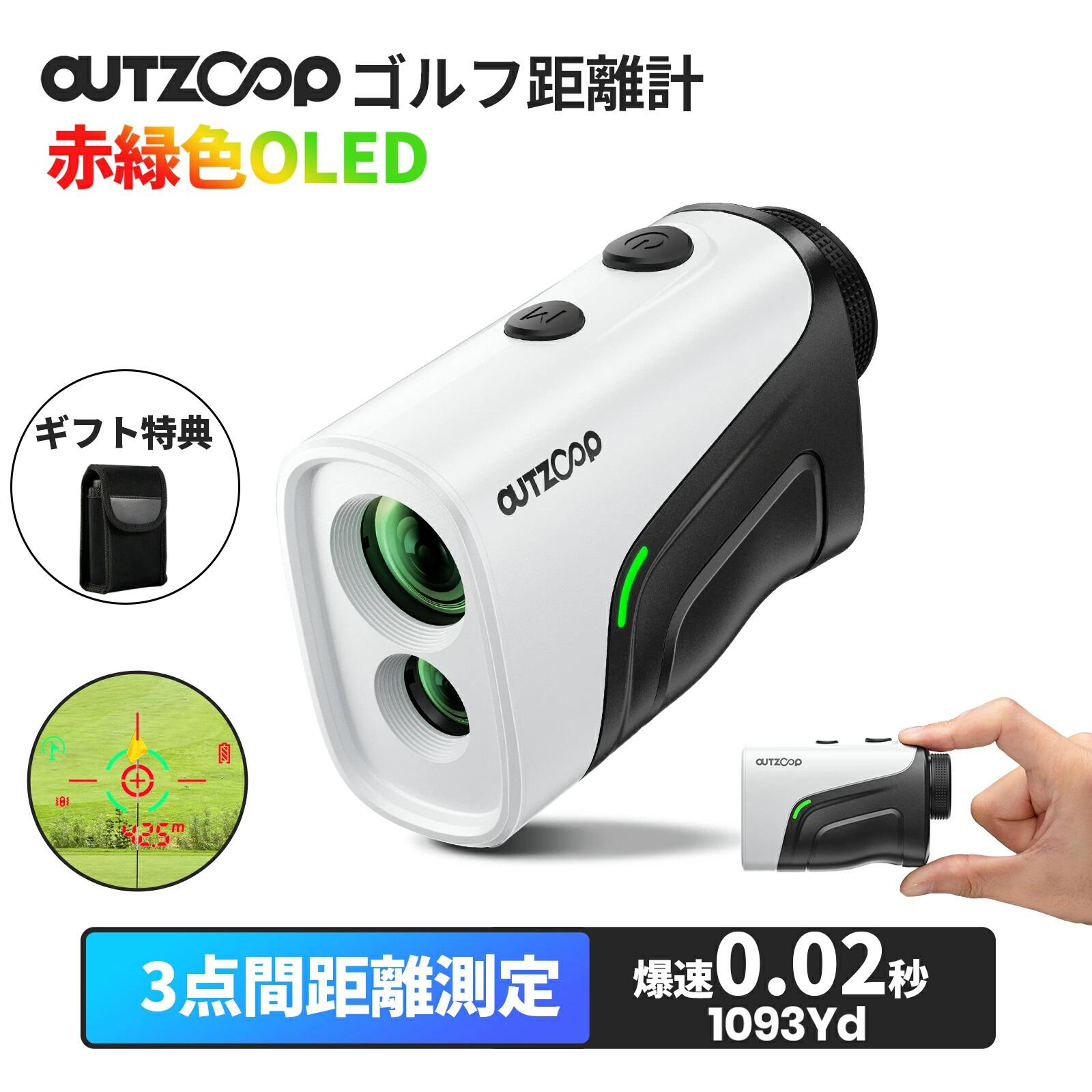 楽天市場】ゴルフ 測定器の通販