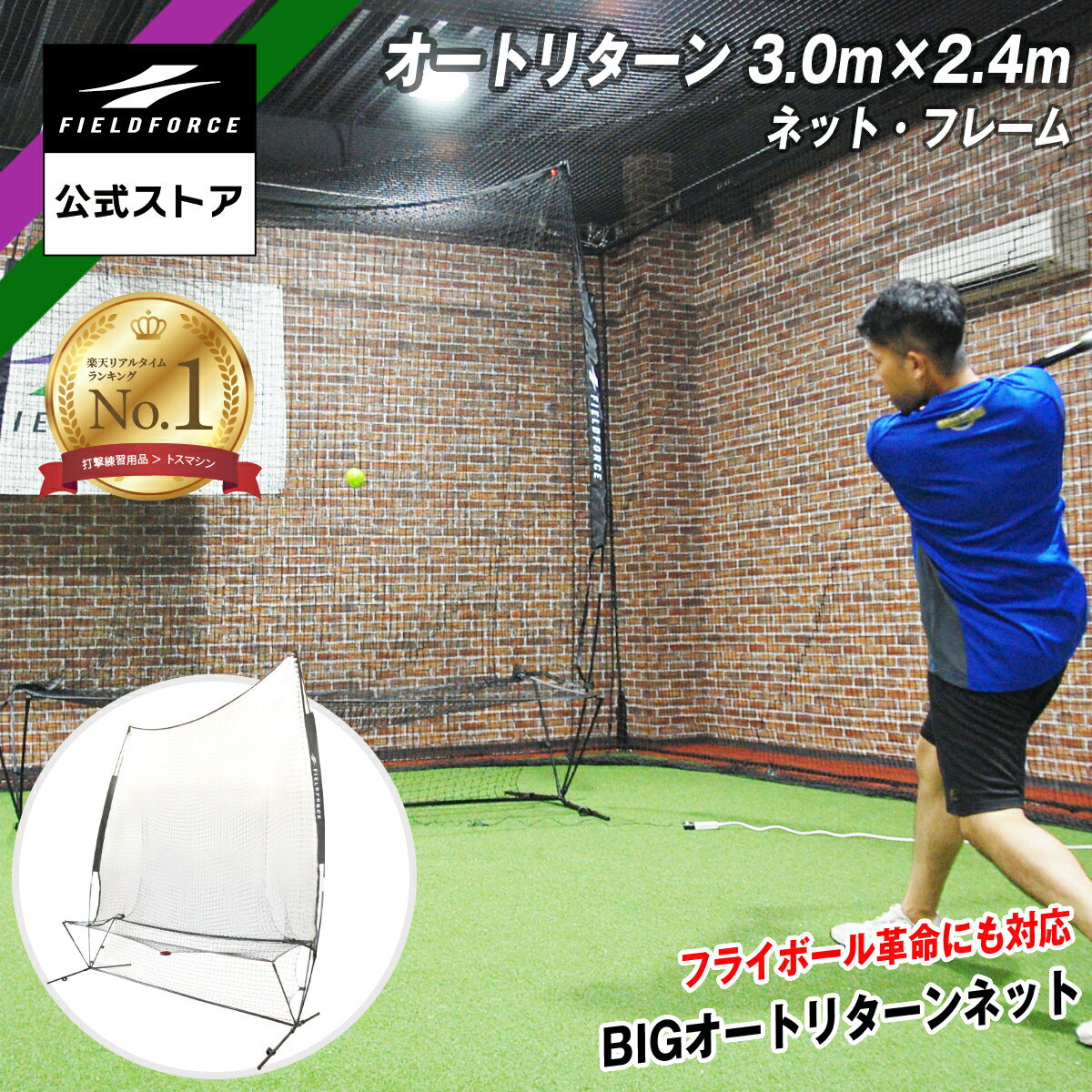 楽天市場】オート リターン フロント トスの通販