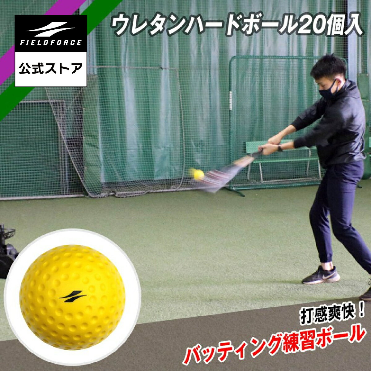 楽天市場】ウレタンボール（野球・ソフトボール｜スポーツ・アウトドア