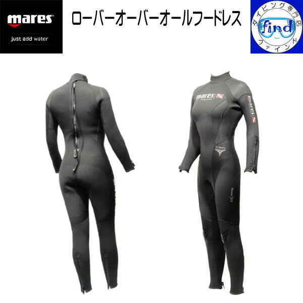 楽天市場】マレス ウェットスーツの通販