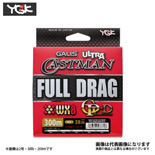 楽天市場】キャストマン フルドラグの通販