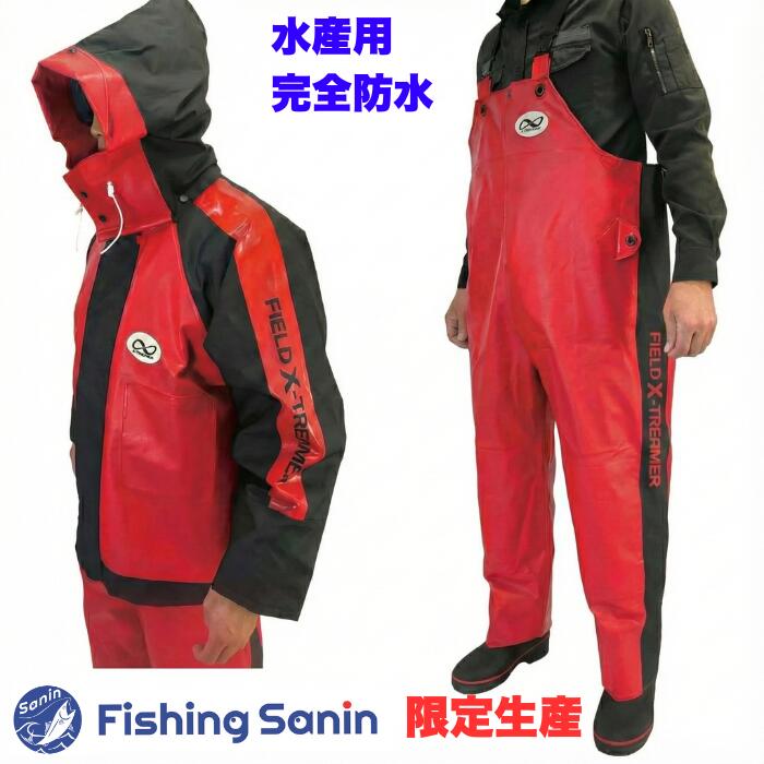 楽天市場】漁師 カッパ 前 開きの通販